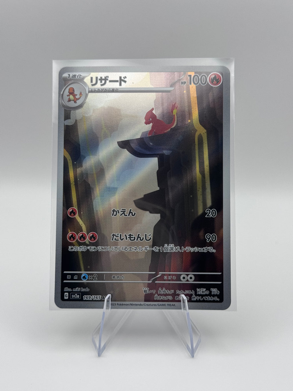 Charmeleon #169 Pokemon Japanese Scarlet & Violet 151 NM